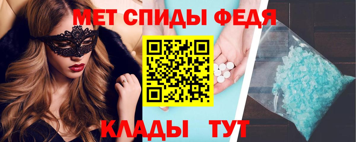 АМФЕТАМИН 97% Шелехов