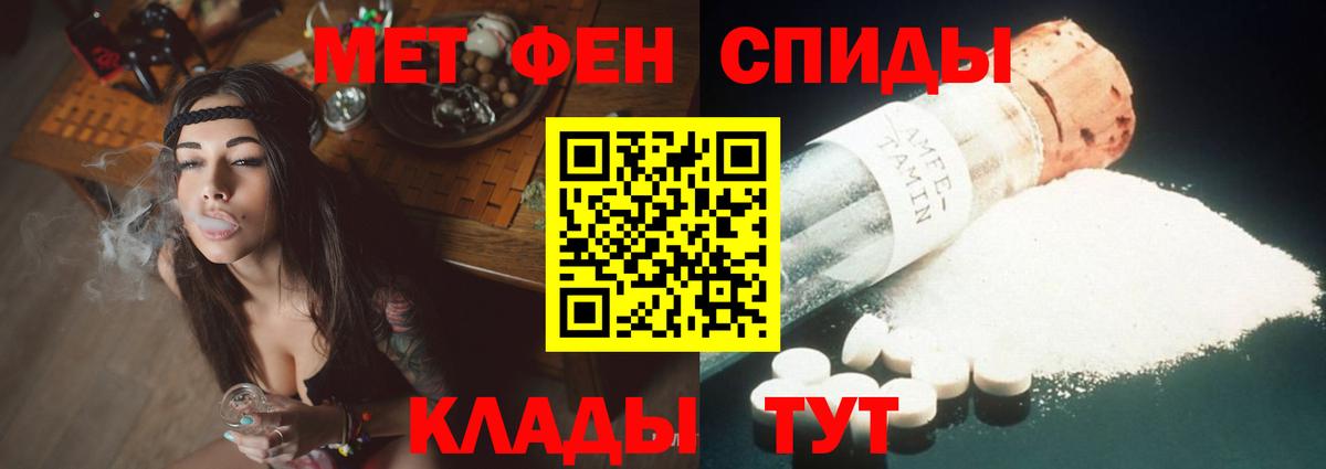 Amphetamine  Amphetamine VHQ  Вход с VPN  Шелехов 