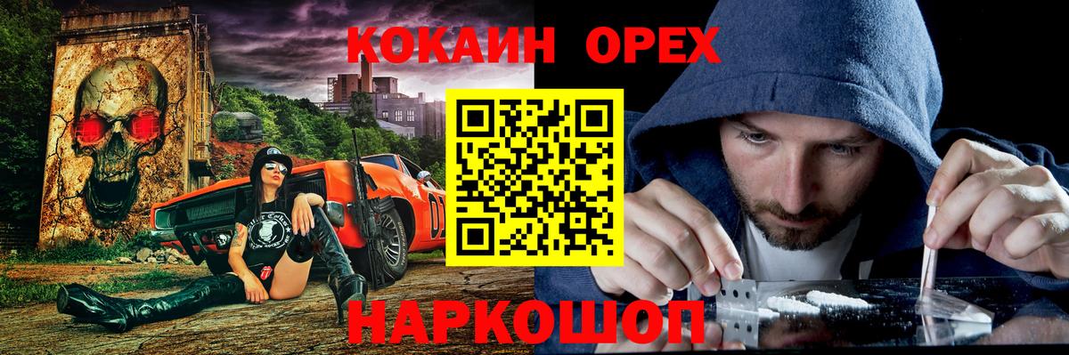 Шелехов  COCAIN 99%  COCAIN Columbia  Вход с VPN 