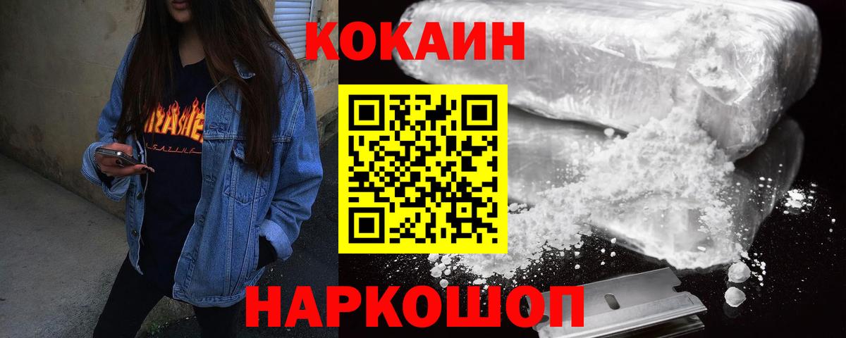 КОКАИН 99% Шелехов
