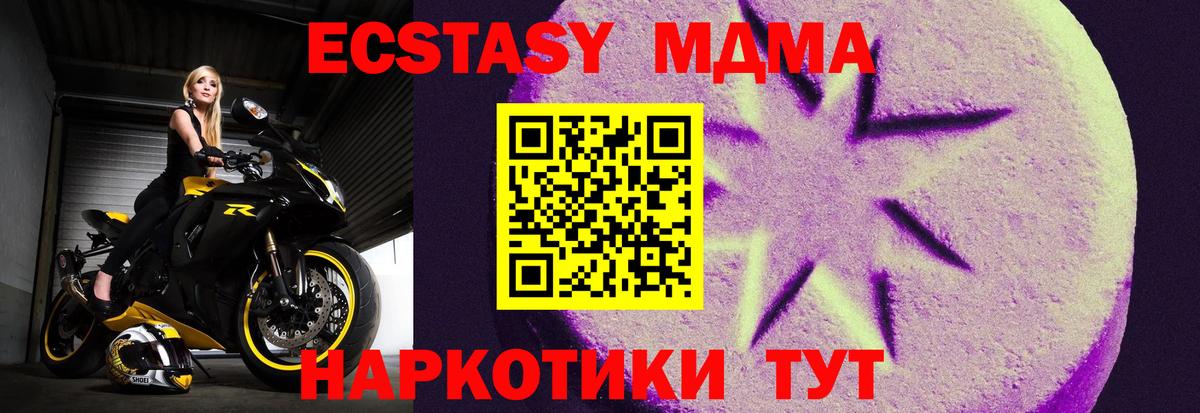 цены   ЭКСТАЗИ 280мг  Вход с VPN  ЭКСТАЗИ ешки  Шелехов 