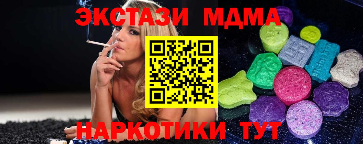 Ecstasy MDMA Шелехов