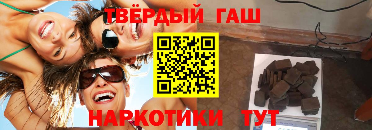 ГАШИШ убойный Шелехов