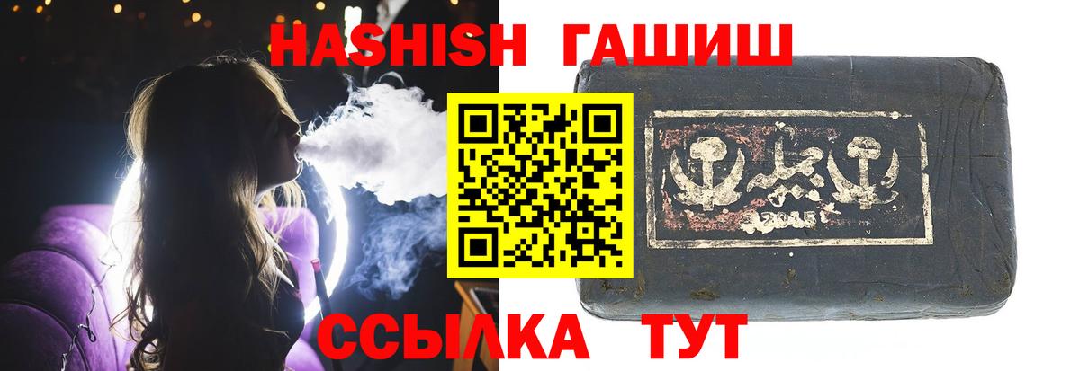 Шелехов  ГАШИШ Premium  ГАШ  ГАШИШ AMNESIA HAZE  купить   Вход с VPN 