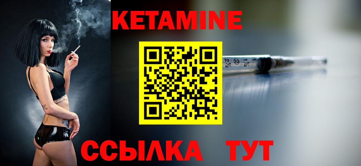 Шелехов  Кетамин ketamine  Вход с VPN 
