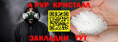 соль ск Нальчик