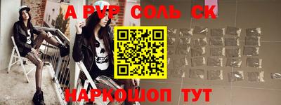 соль ск Нальчик