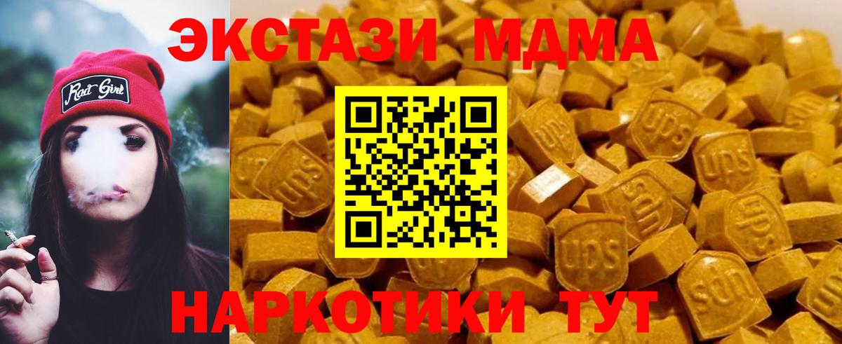 МДМА кристаллы  MDMA crystal  MDMA  Вход с VPN  Шелехов 