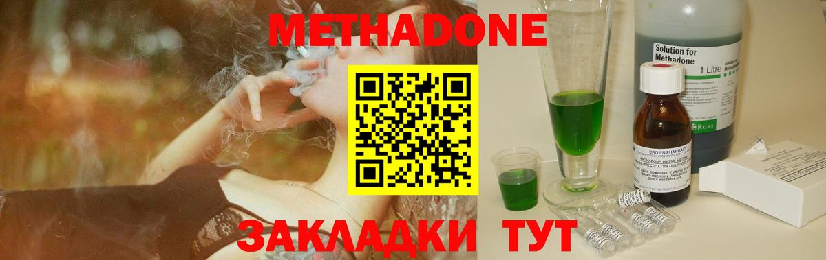 Шелехов  МЕТАДОН белоснежный  Вход с VPN  МЕТАДОН кристалл 