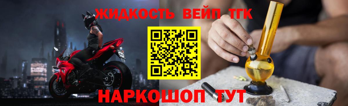 закладка  Вход с VPN  OMG рабочий сайт  Дистиллят ТГК гашишное масло  Шелехов 